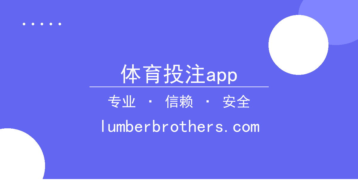 体育投注app - 战术变化 进展梳理 配图1